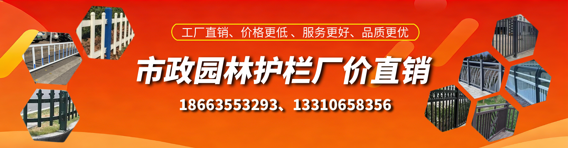 图木舒克市政护栏厂家